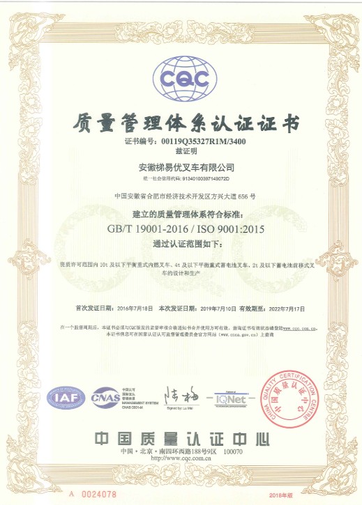 Сертификат соответствия ISO 9001