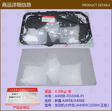 Ремкомплект двигателя