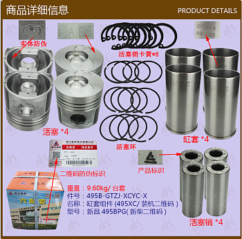 Комплект гильз цилиндров