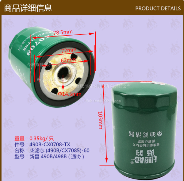 Топливный фильтр