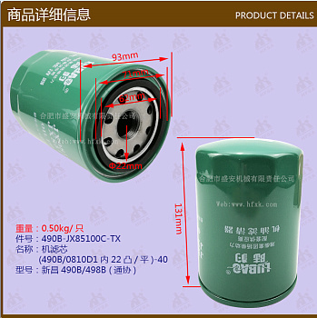 Масляный фильтр