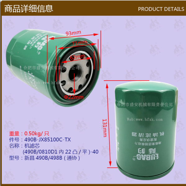 Масляный фильтр