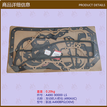 Ремонтный комплект двигателя