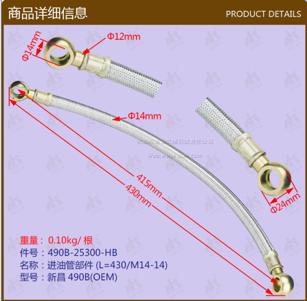 Комплект трубки подвода масла