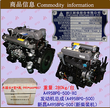 Сборка двигателя (A495BPG-536)