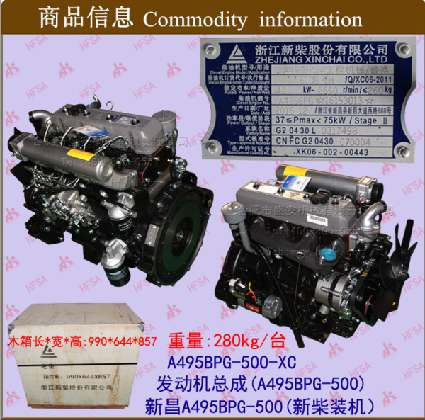 Сборка двигателя (A495BPG-536)