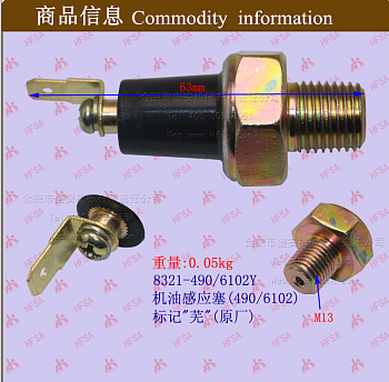 Штуцер датчика давления масла