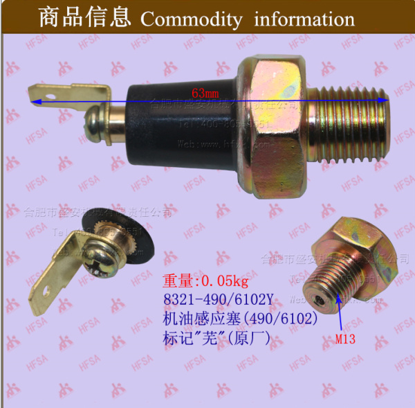 Штуцер датчика давления масла