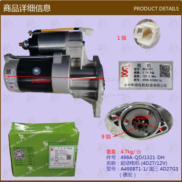 Стартер (4D27/12V)