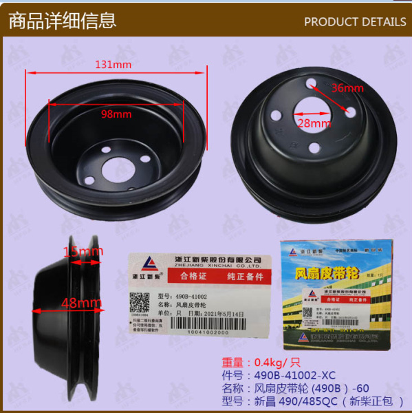 Шкив вентилятора