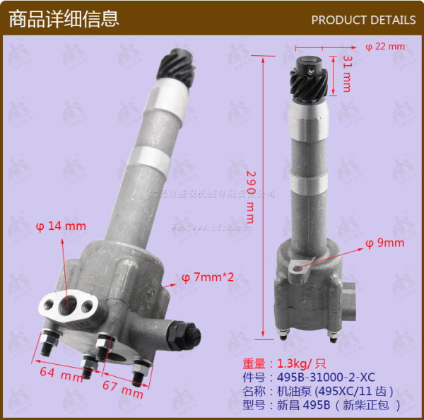 Масляный насос (495XC/11 зубьев)