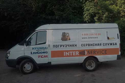 Сервисная служба