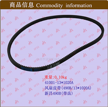 Ремень вентилятора