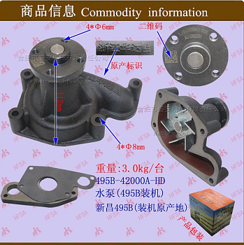 Водяной насос
