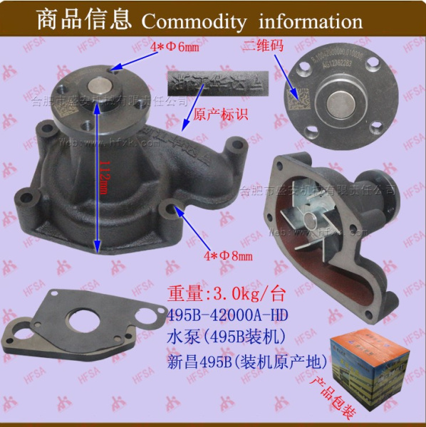 Водяной насос