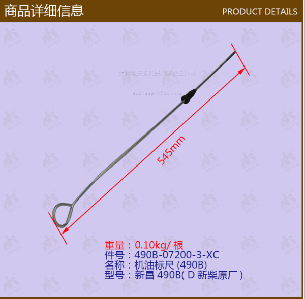 Щуп масляный